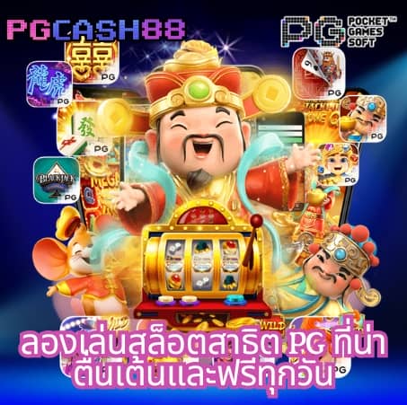 เวฟตรง